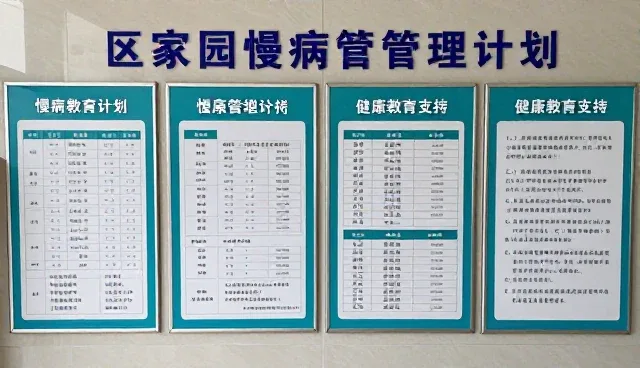 慢病管理计划适用条件与限制分析